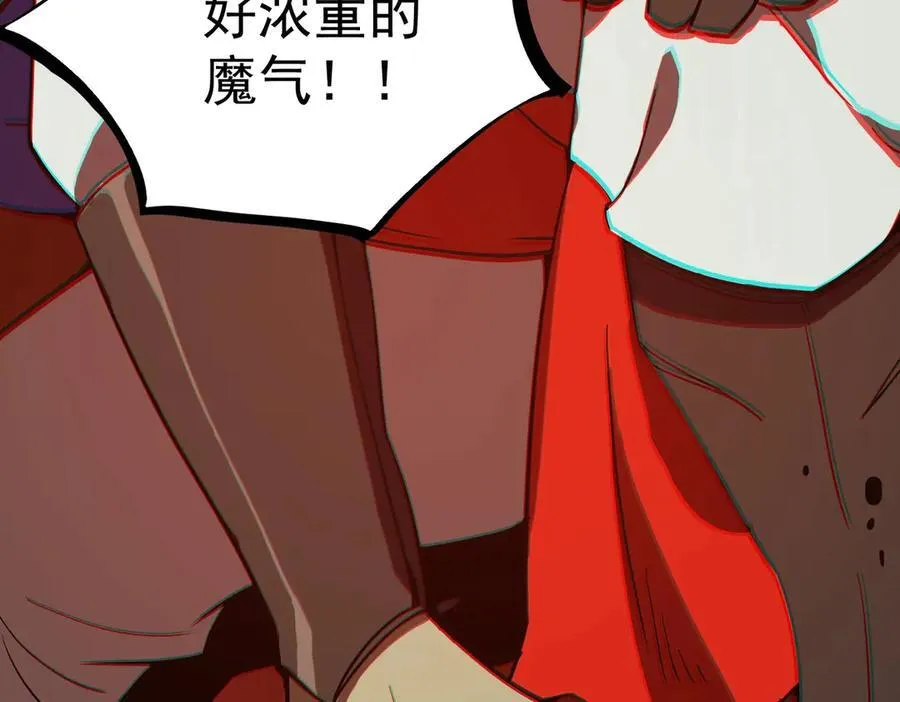 第14话 传说级恶魔 第43页