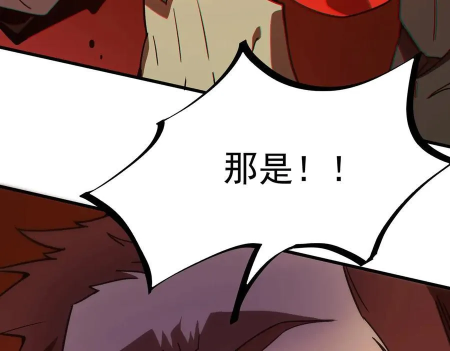 第14话 传说级恶魔 第44页