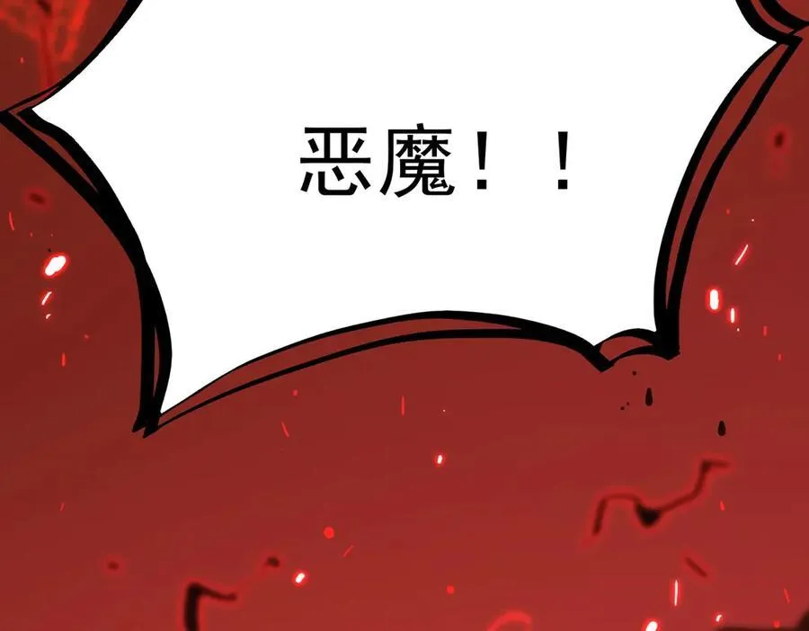 第14话 传说级恶魔 第48页