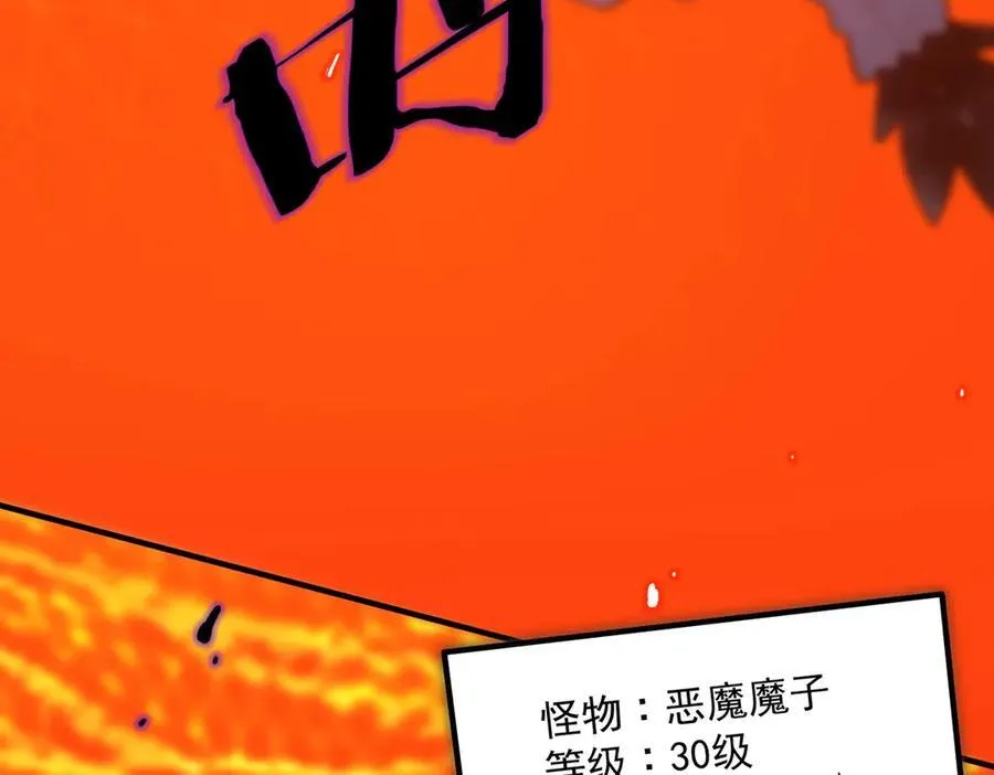 第14话 传说级恶魔 第55页
