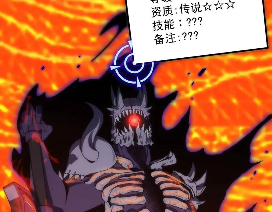 第14话 传说级恶魔 第56页