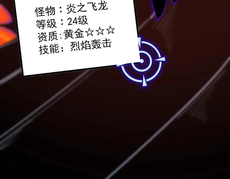 第14话 传说级恶魔 第59页