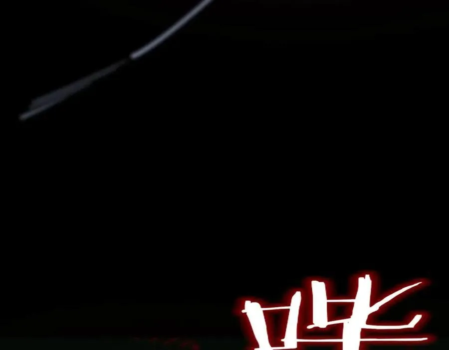 第14话 传说级恶魔 第60页
