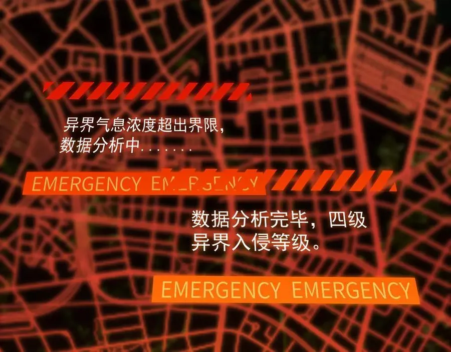 第14话 传说级恶魔 第63页