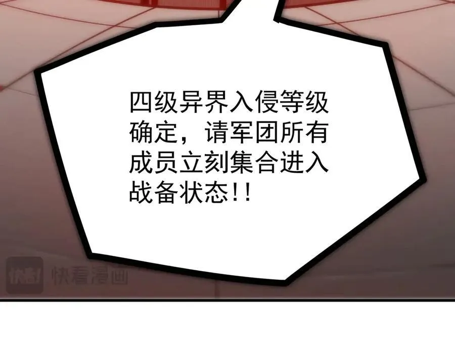 第14话 传说级恶魔 第67页