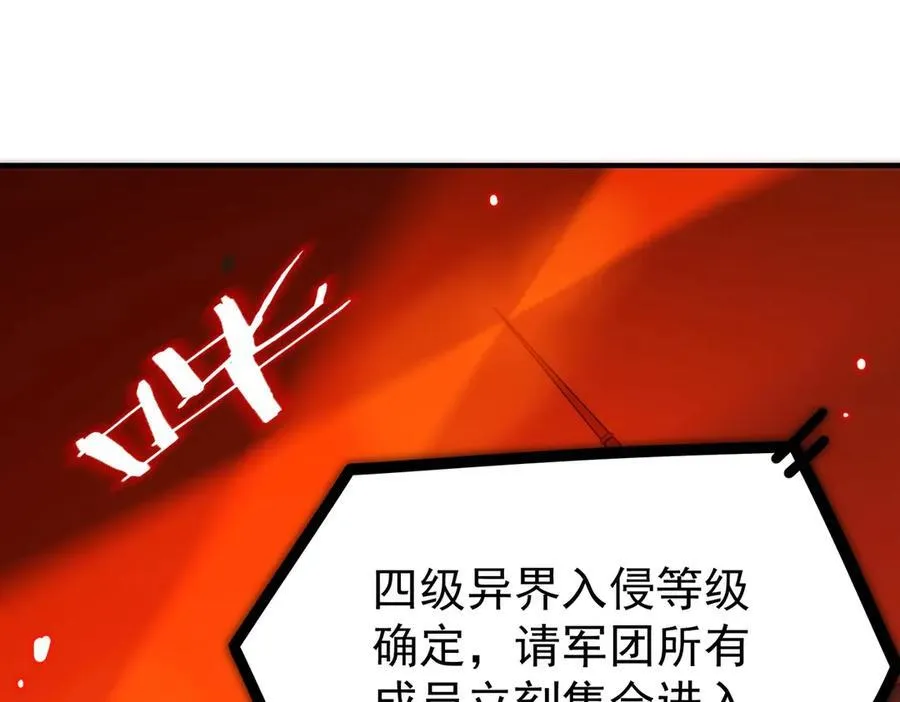 第14话 传说级恶魔 第68页