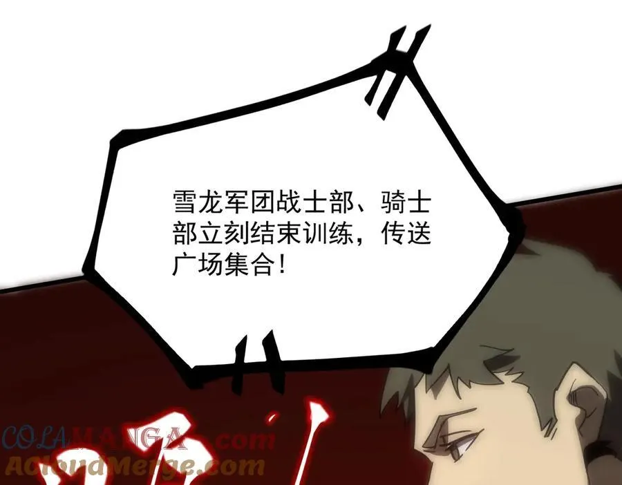 第14话 传说级恶魔 第73页
