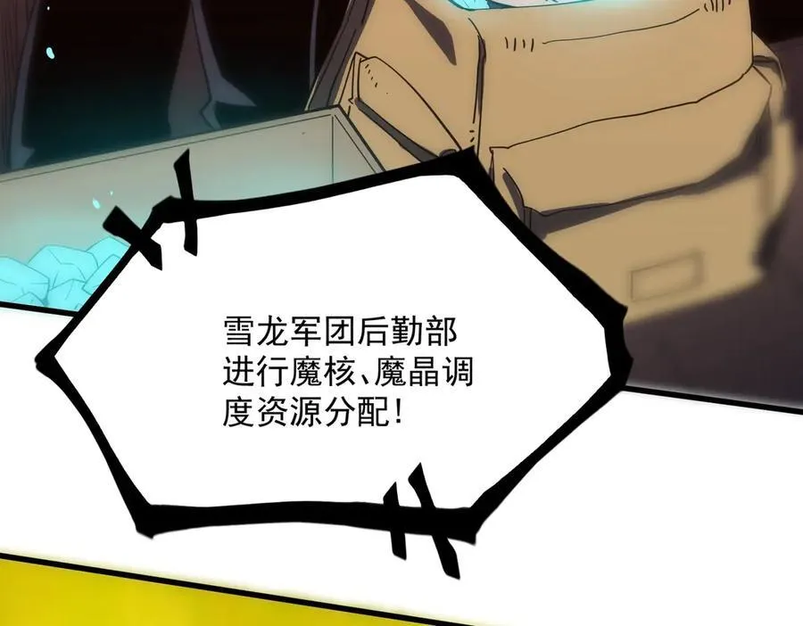 第14话 传说级恶魔 第78页