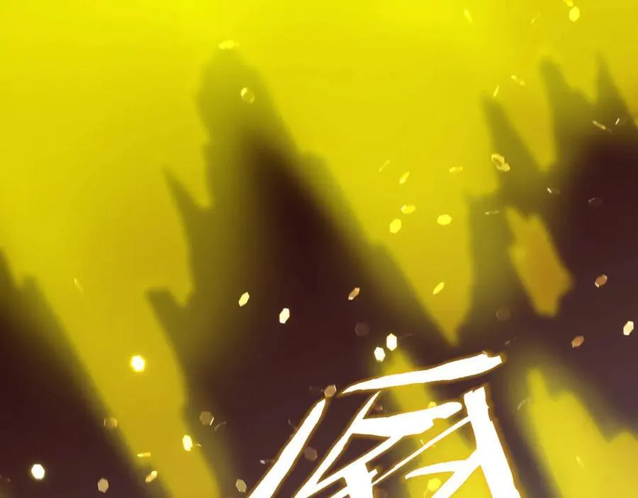 第14话 传说级恶魔 第83页