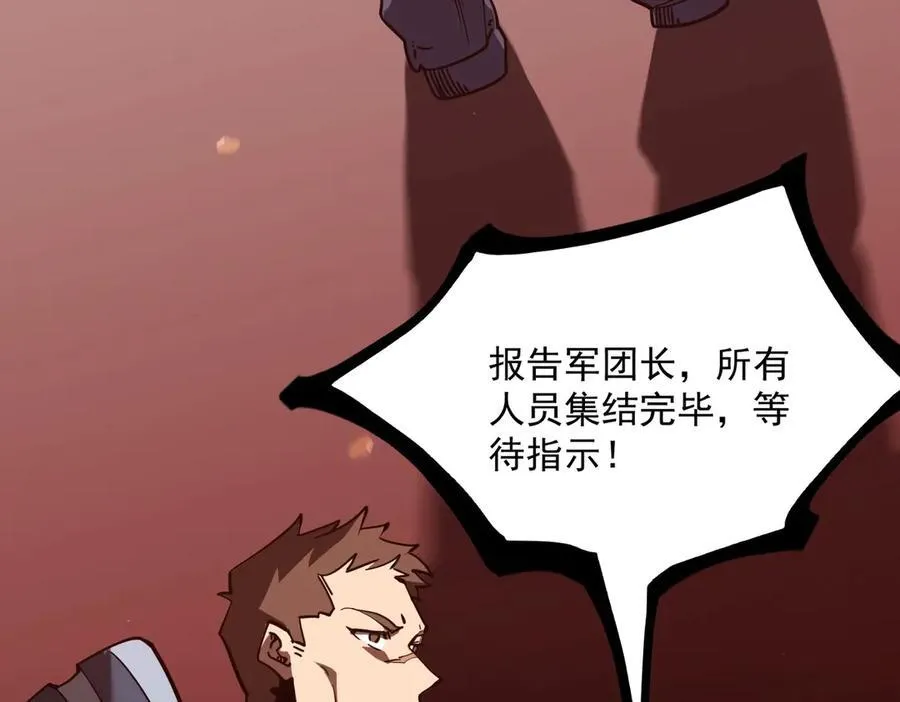 第14话 传说级恶魔 第87页