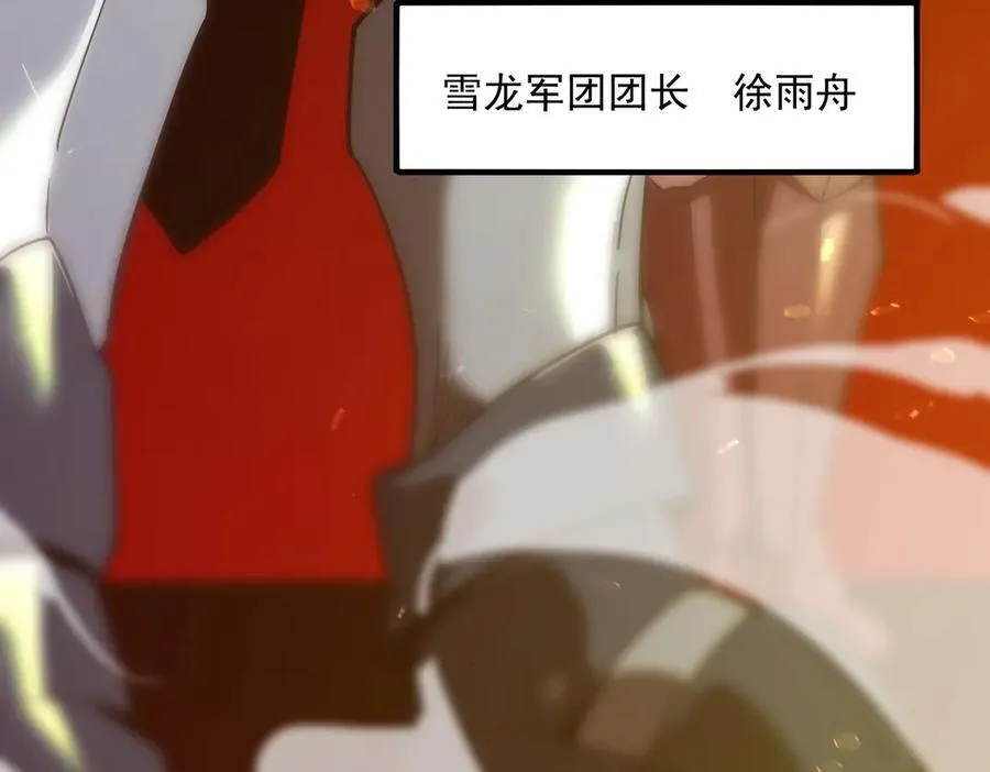 第14话 传说级恶魔 第90页