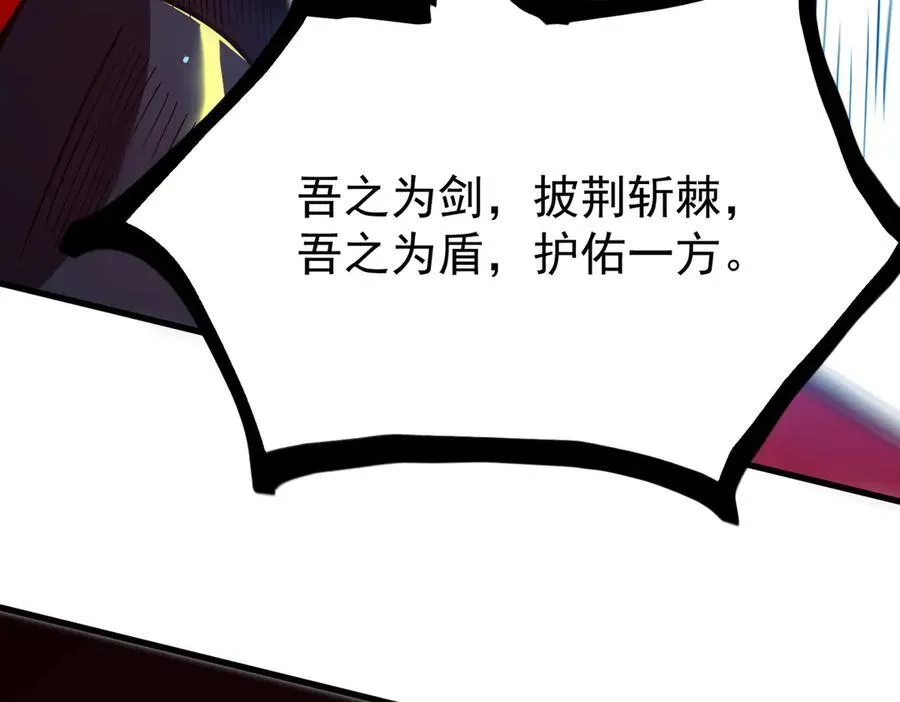 第14话 传说级恶魔 第96页