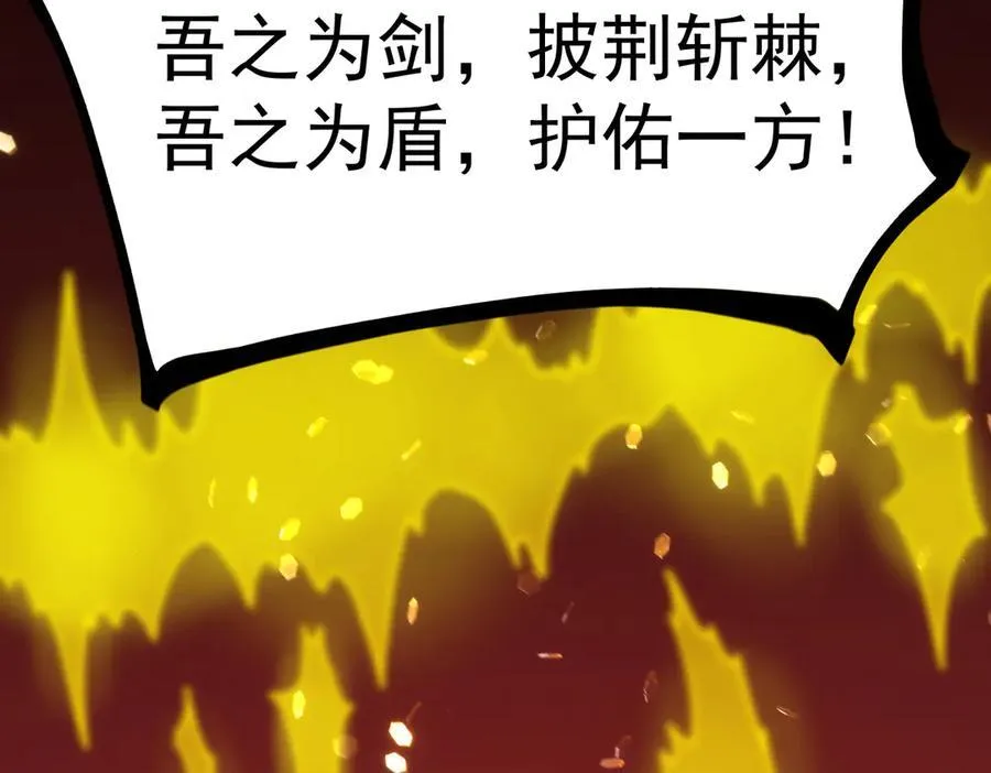 第14话 传说级恶魔 第98页