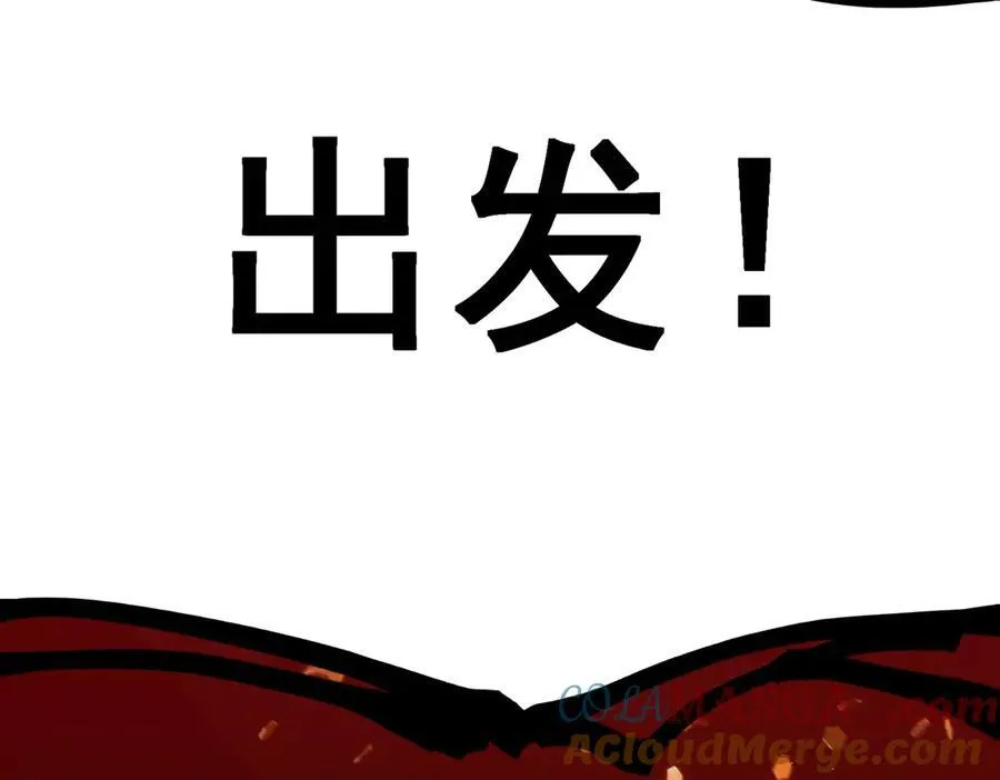 第14话 传说级恶魔 第101页