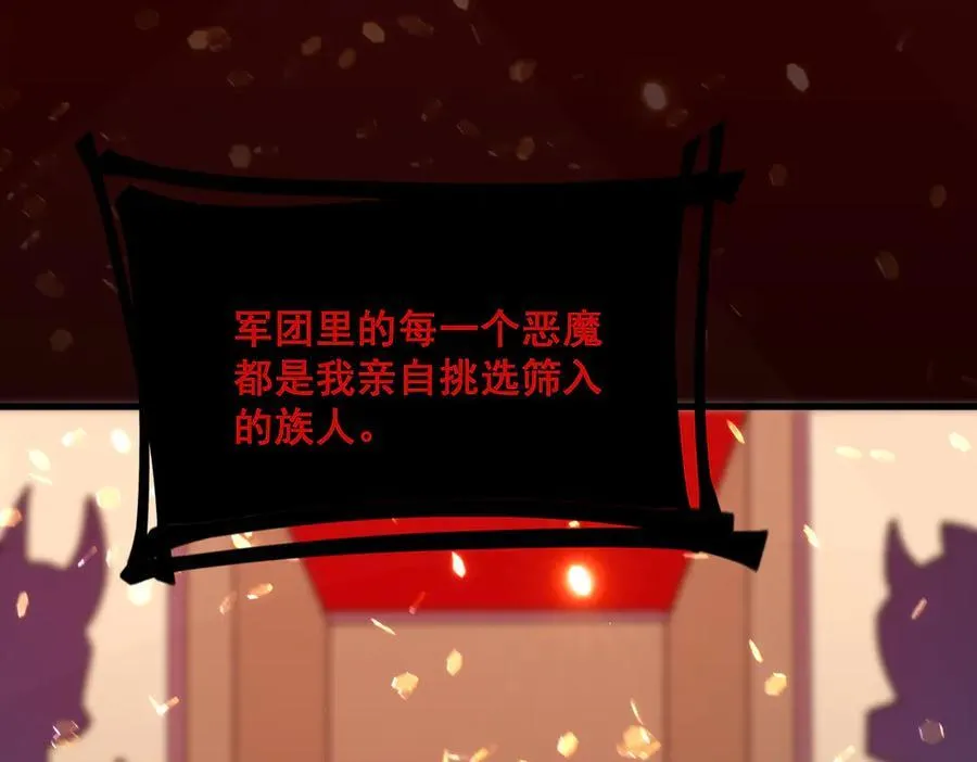 第14话 传说级恶魔 第103页