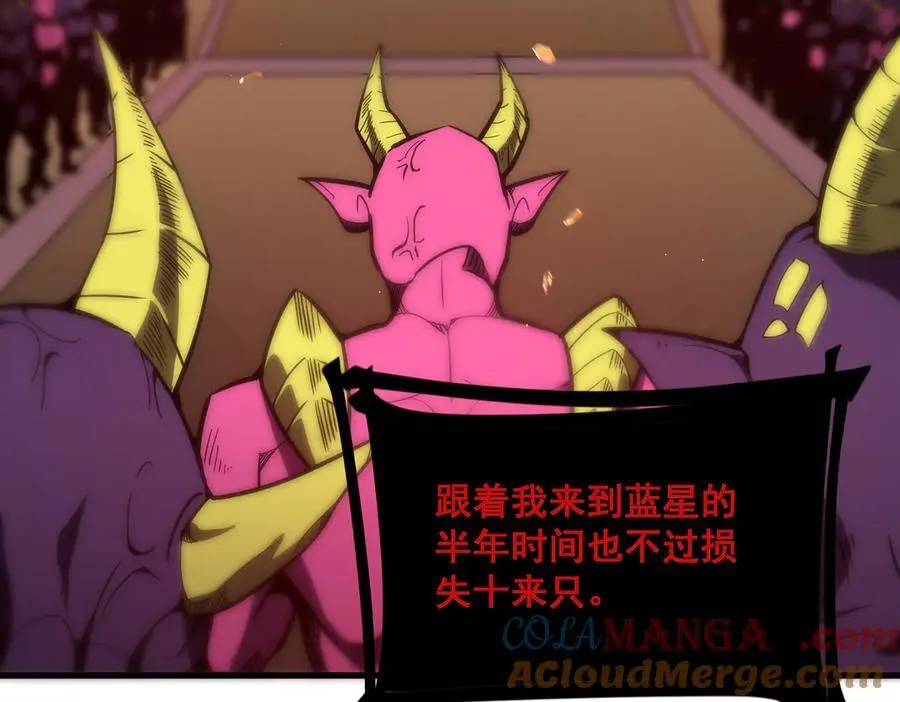 第14话 传说级恶魔 第105页