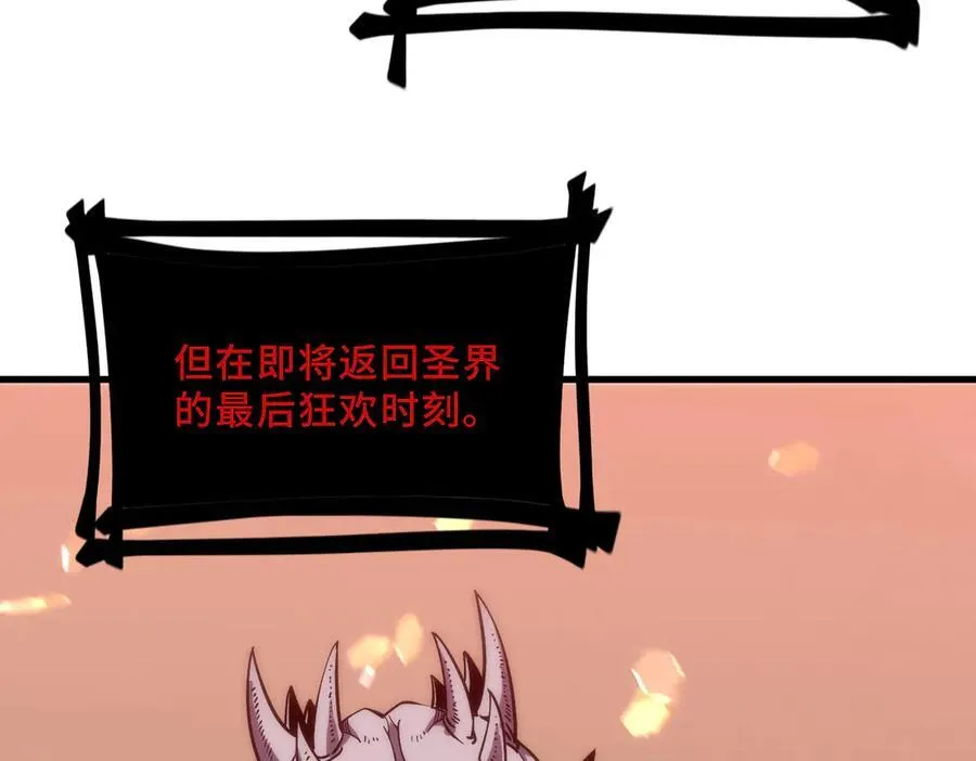 第14话 传说级恶魔 第106页