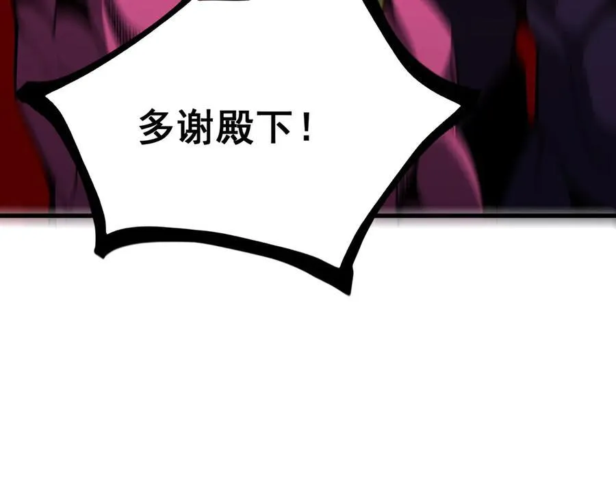 第14话 传说级恶魔 第112页