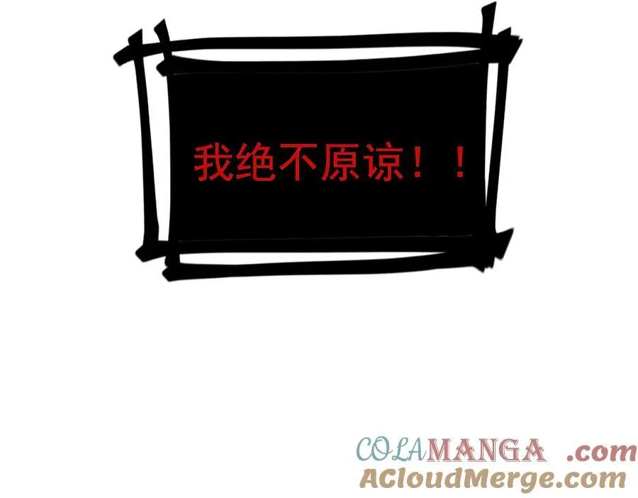 第14话 传说级恶魔 第113页