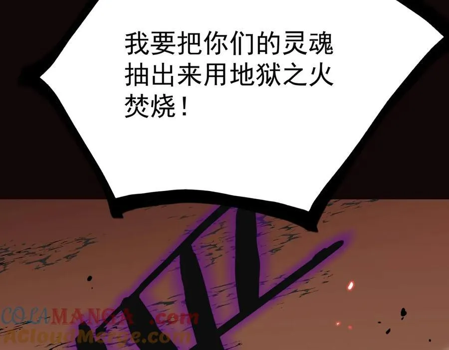 第14话 传说级恶魔 第121页