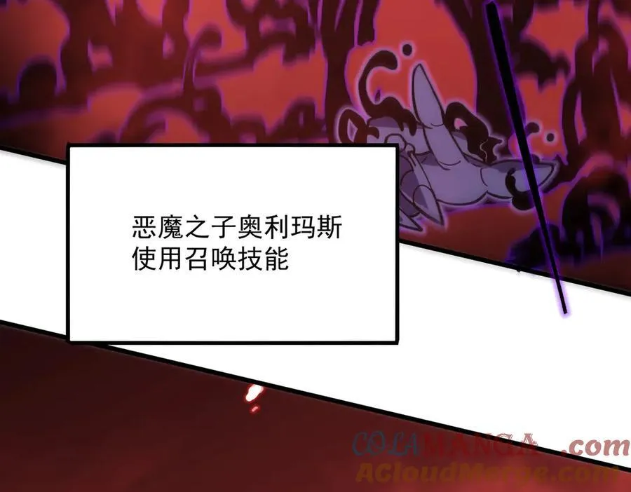 第14话 传说级恶魔 第125页
