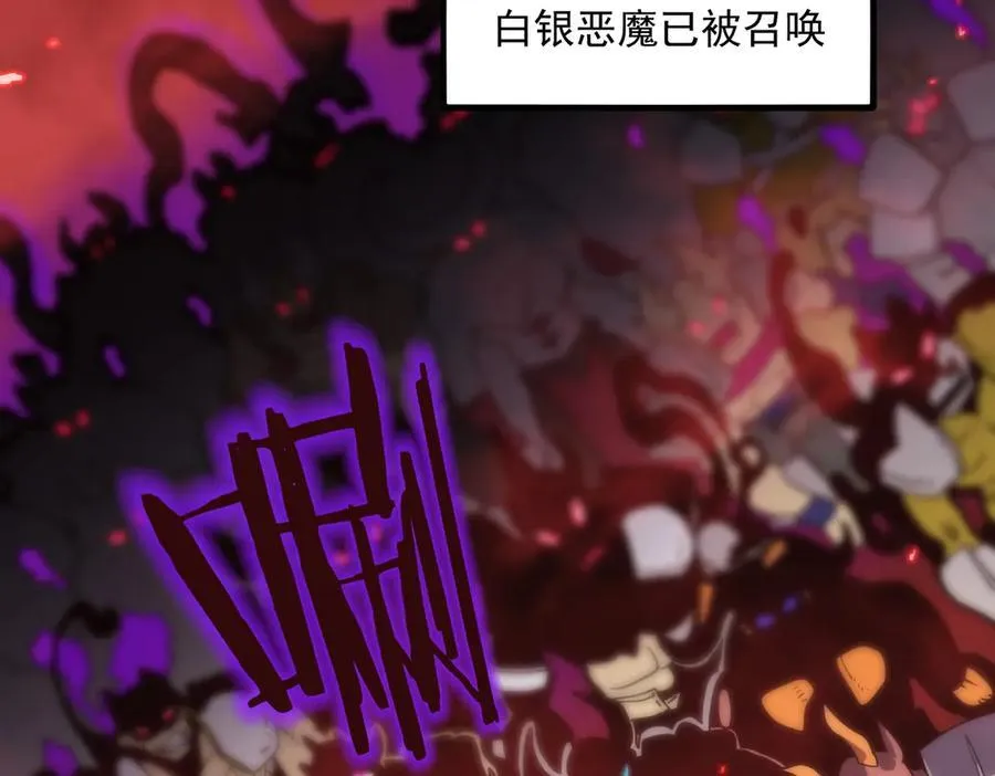 第14话 传说级恶魔 第127页