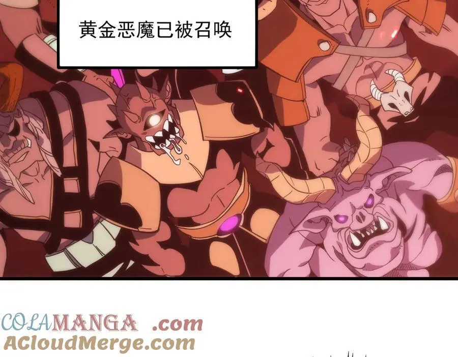第14话 传说级恶魔 第129页