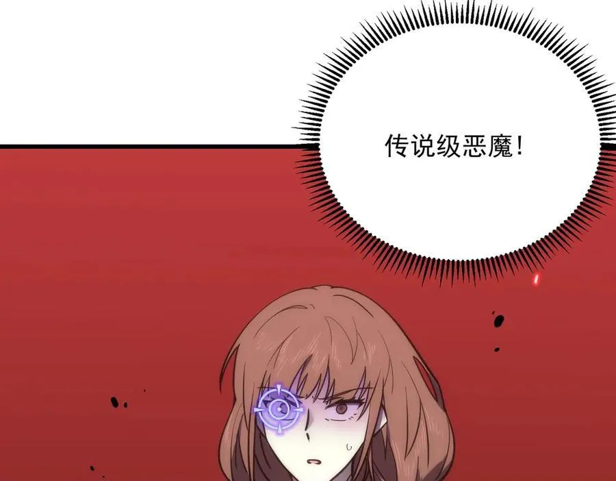 第14话 传说级恶魔 第130页