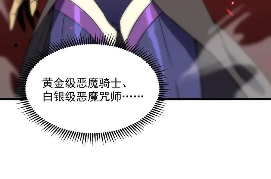 第14话 传说级恶魔 第132页