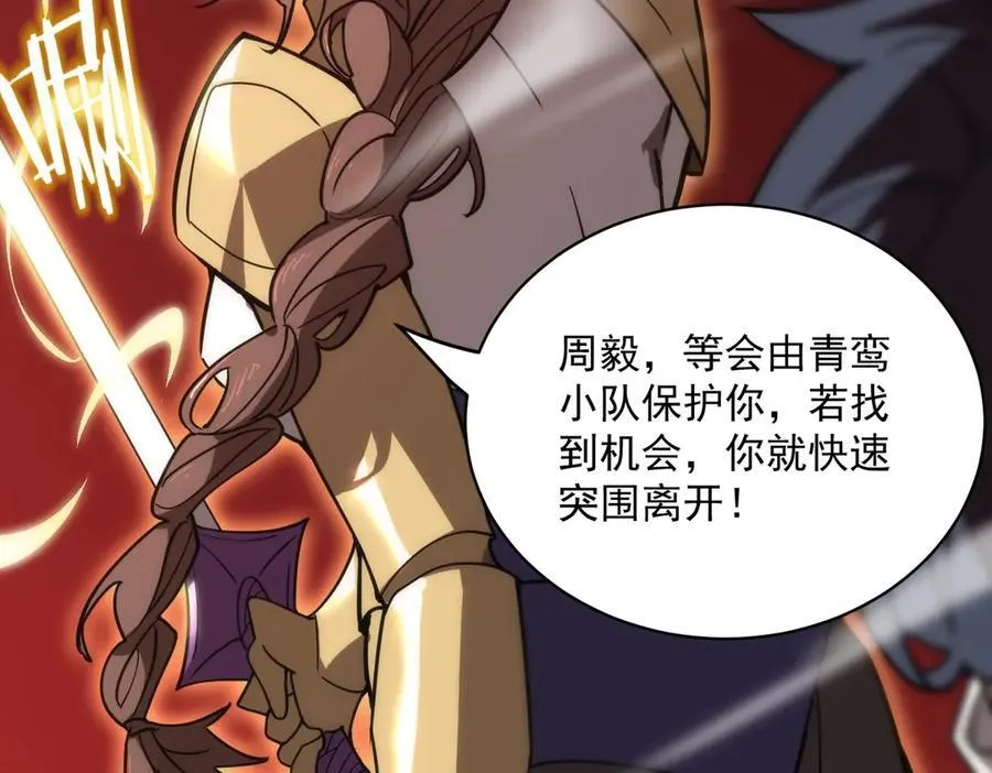 第14话 传说级恶魔 第134页