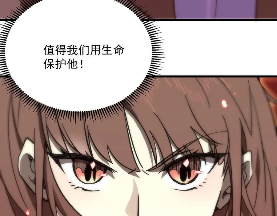 第14话 传说级恶魔 第142页