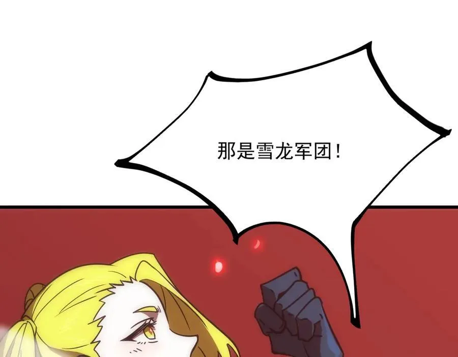 第14话 传说级恶魔 第152页