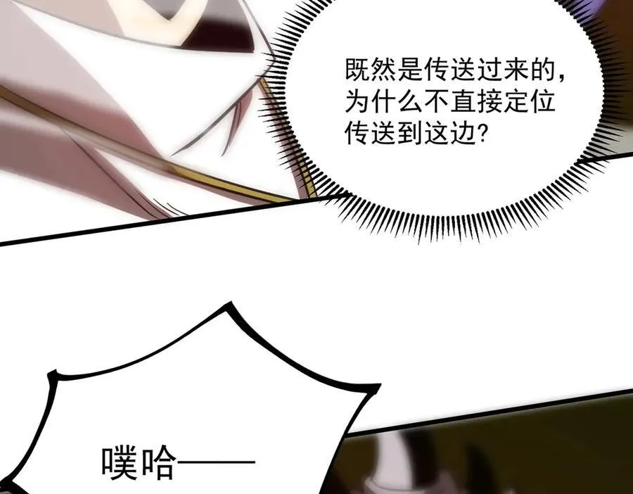 第14话 传说级恶魔 第155页
