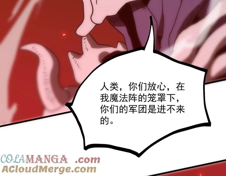 第14话 传说级恶魔 第157页