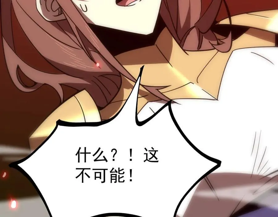 第14话 传说级恶魔 第159页