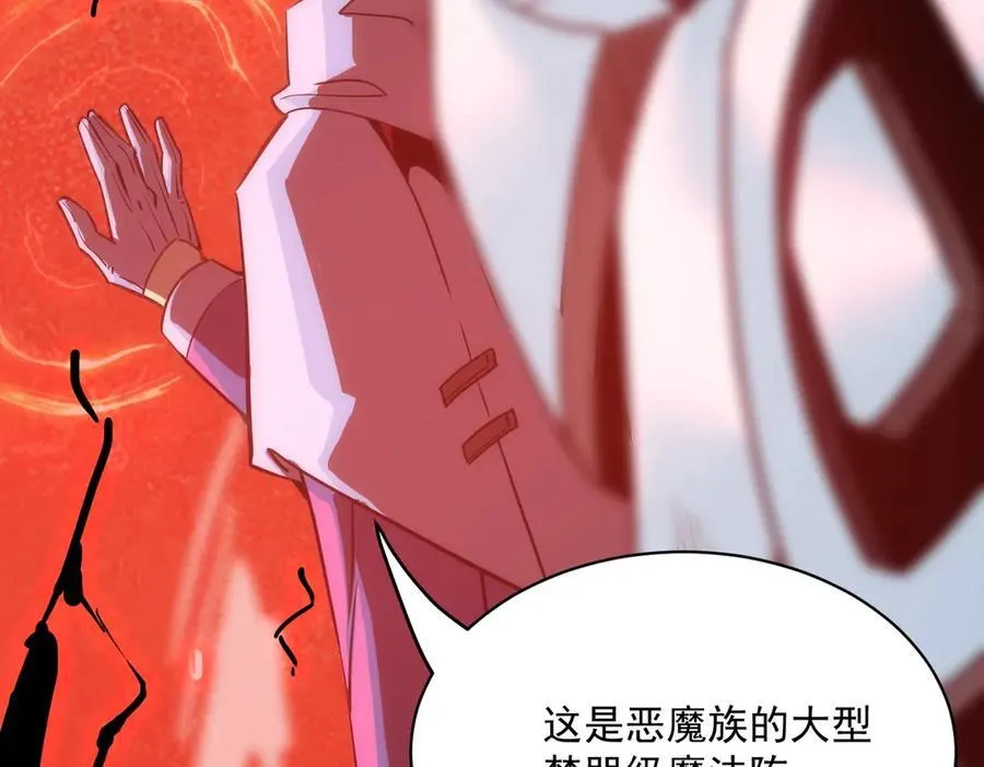 第14话 传说级恶魔 第166页