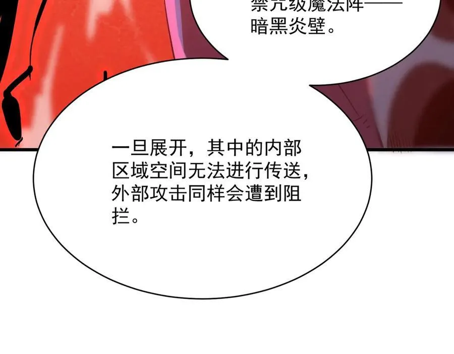 第14话 传说级恶魔 第167页
