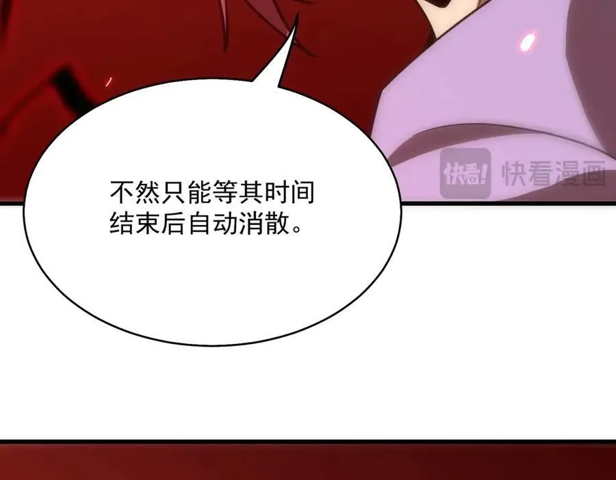 第14话 传说级恶魔 第171页