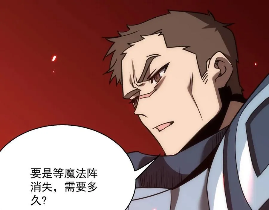 第14话 传说级恶魔 第172页