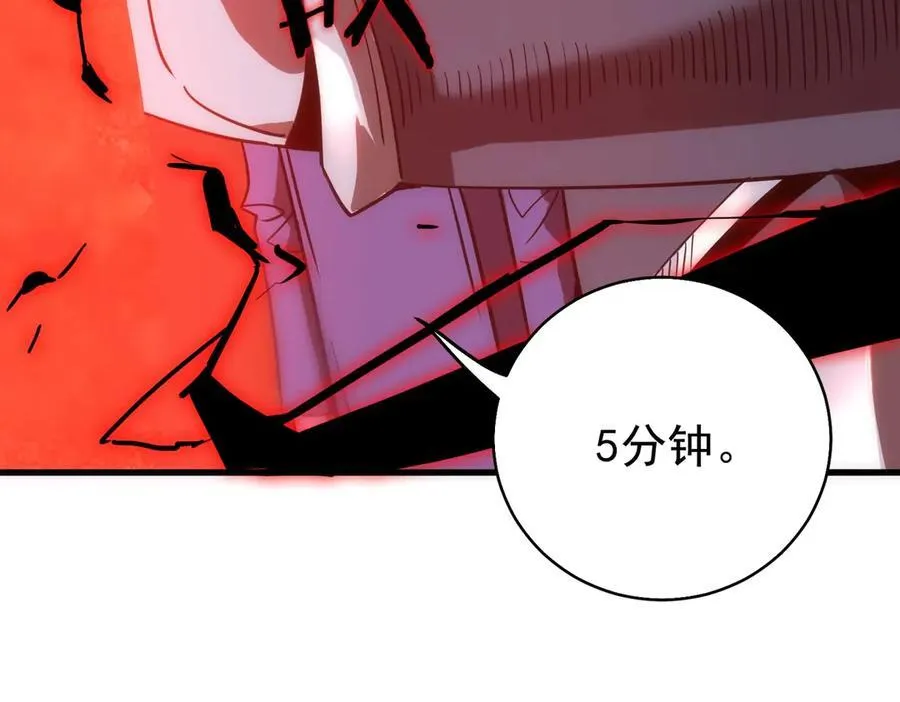 第14话 传说级恶魔 第174页
