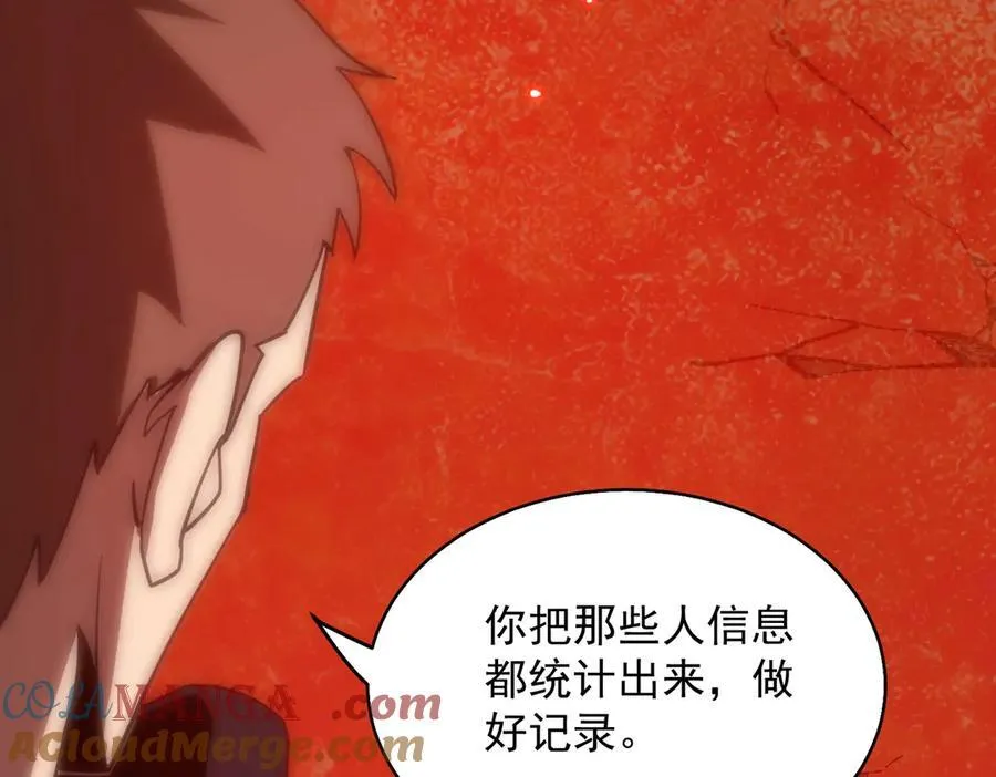 第14话 传说级恶魔 第177页