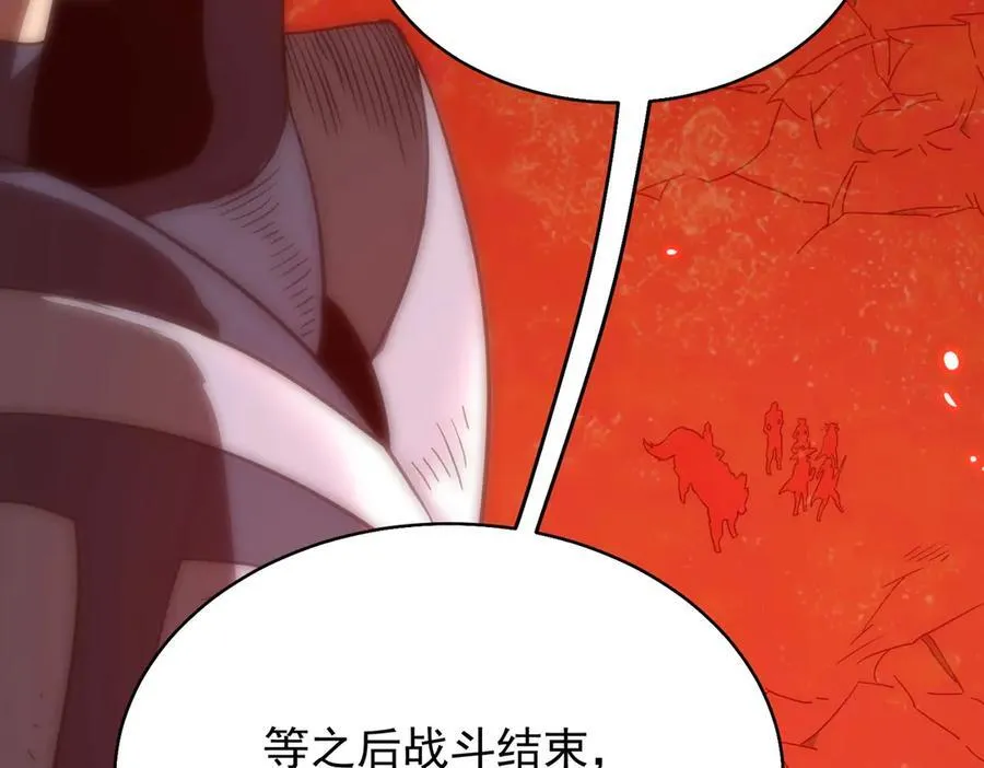 第14话 传说级恶魔 第178页