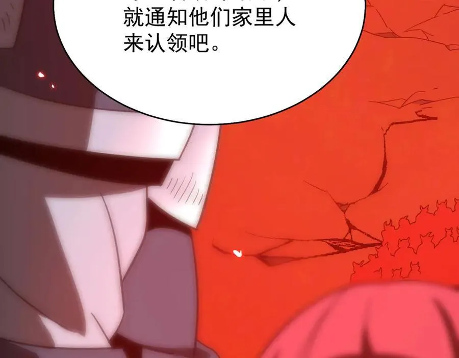 第14话 传说级恶魔 第179页