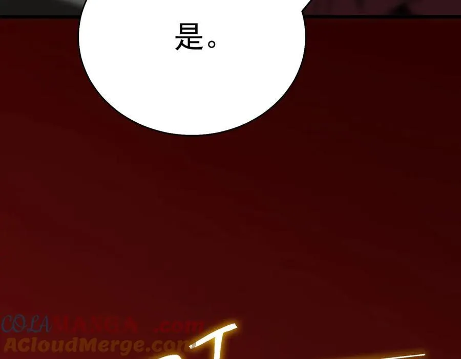 第14话 传说级恶魔 第181页