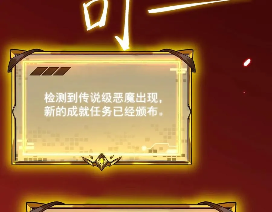 第14话 传说级恶魔 第182页