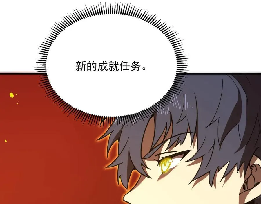 第14话 传说级恶魔 第186页