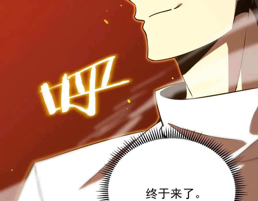 第14话 传说级恶魔 第187页