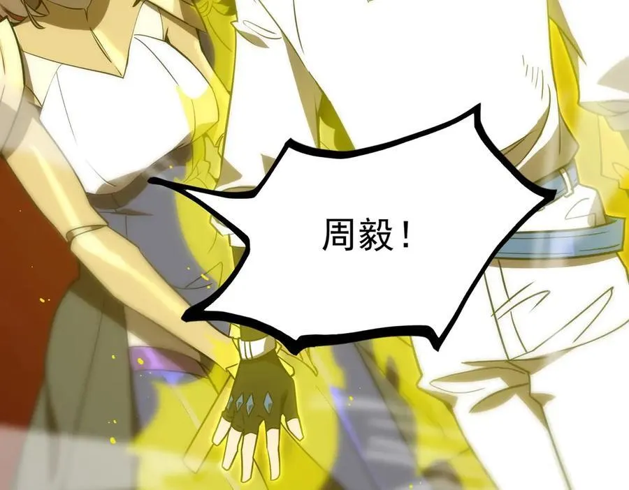 第14话 传说级恶魔 第190页