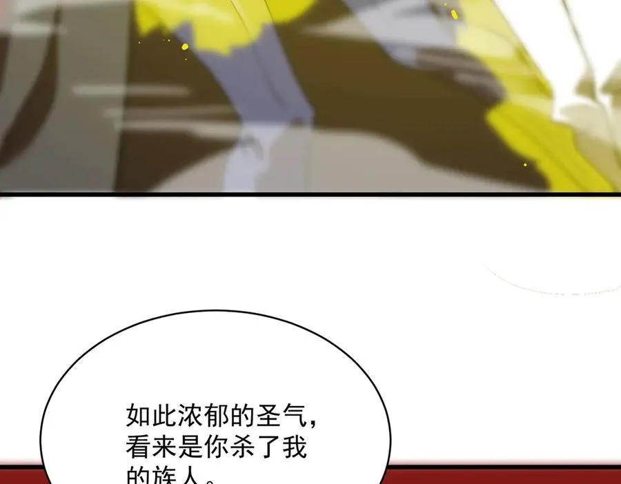 第14话 传说级恶魔 第191页