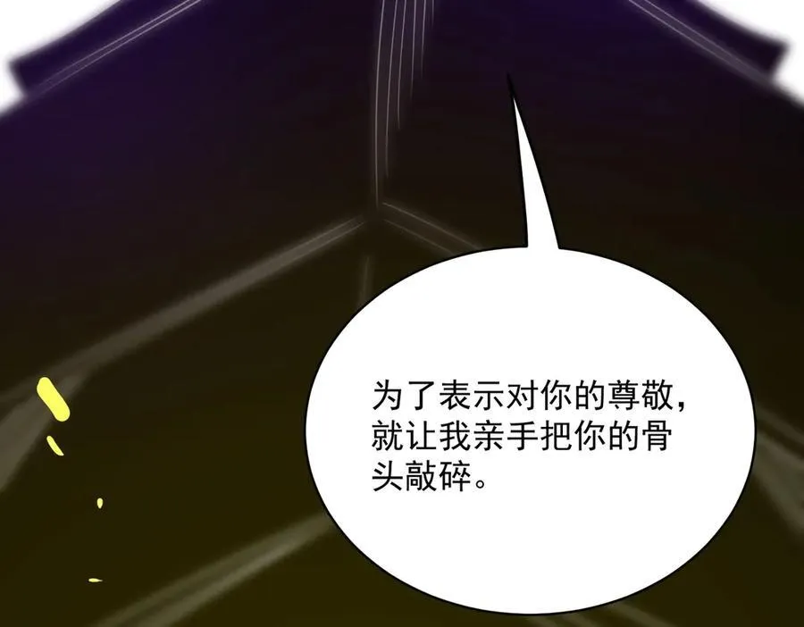 第14话 传说级恶魔 第194页